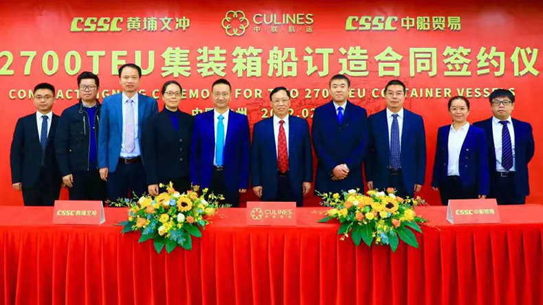 Signing ceremony held in Guangzhou for the newbuild order. CSSC yard seals feeder boxship pair from CU Lines credit CSSC